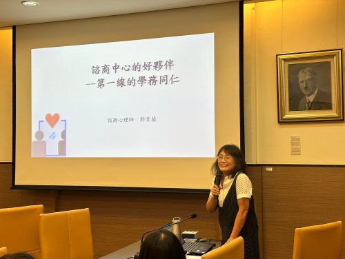 113-1 【輔導人員專業訓練】學輔人員講習—不採雷的學生關懷技巧